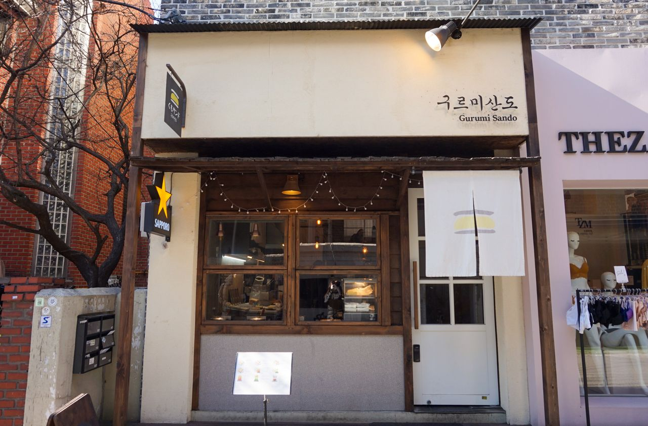 Gurumi三明治餐厅的正面外观