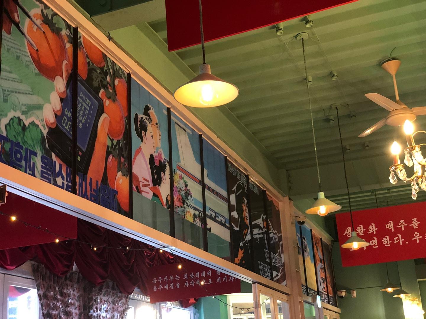 北韓酒館 平壤酒館 弘大