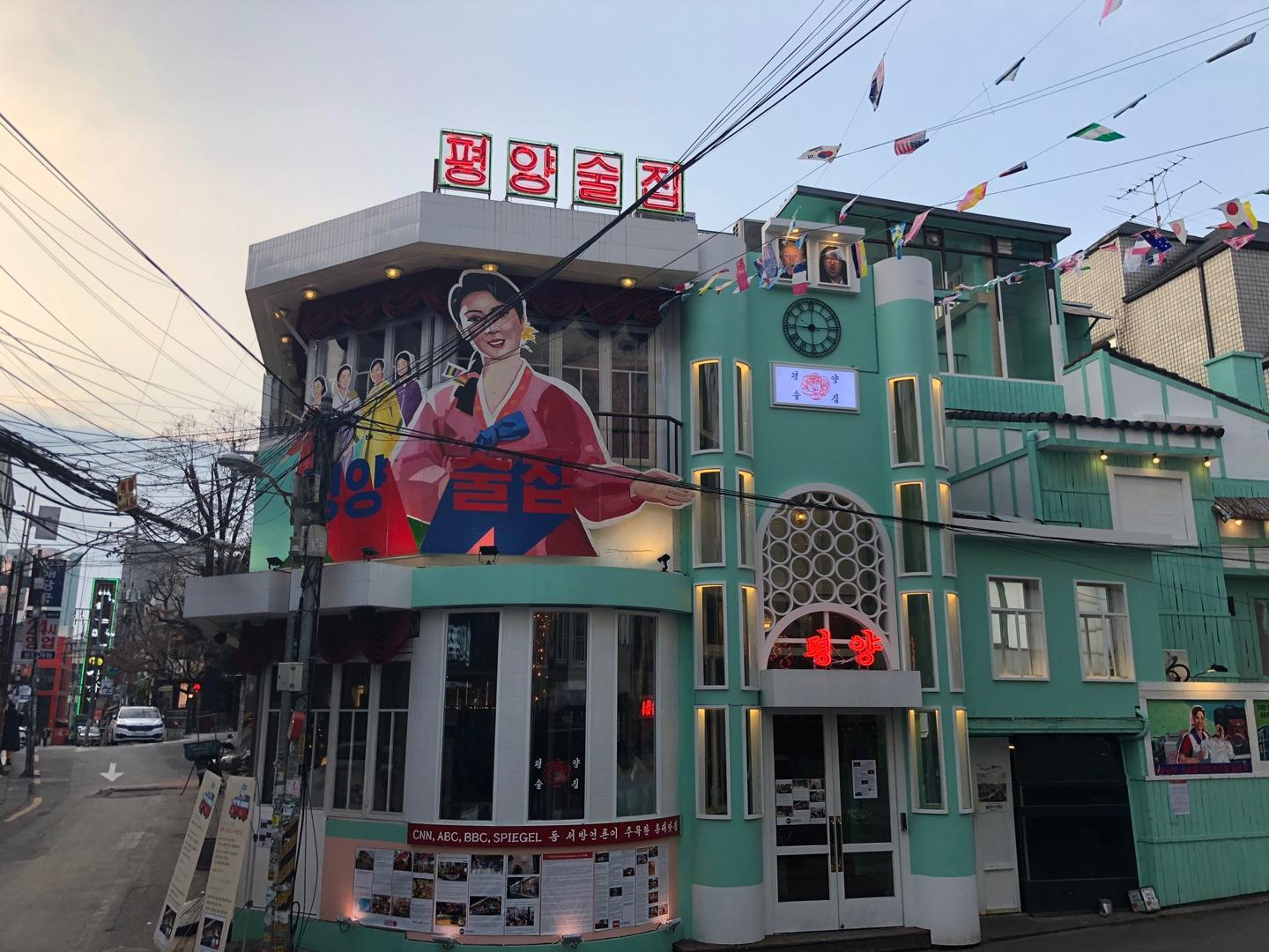 弘大「平壤酒館」介紹