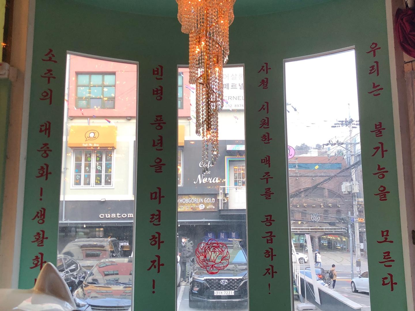 北韓酒館 平壤酒館 弘大