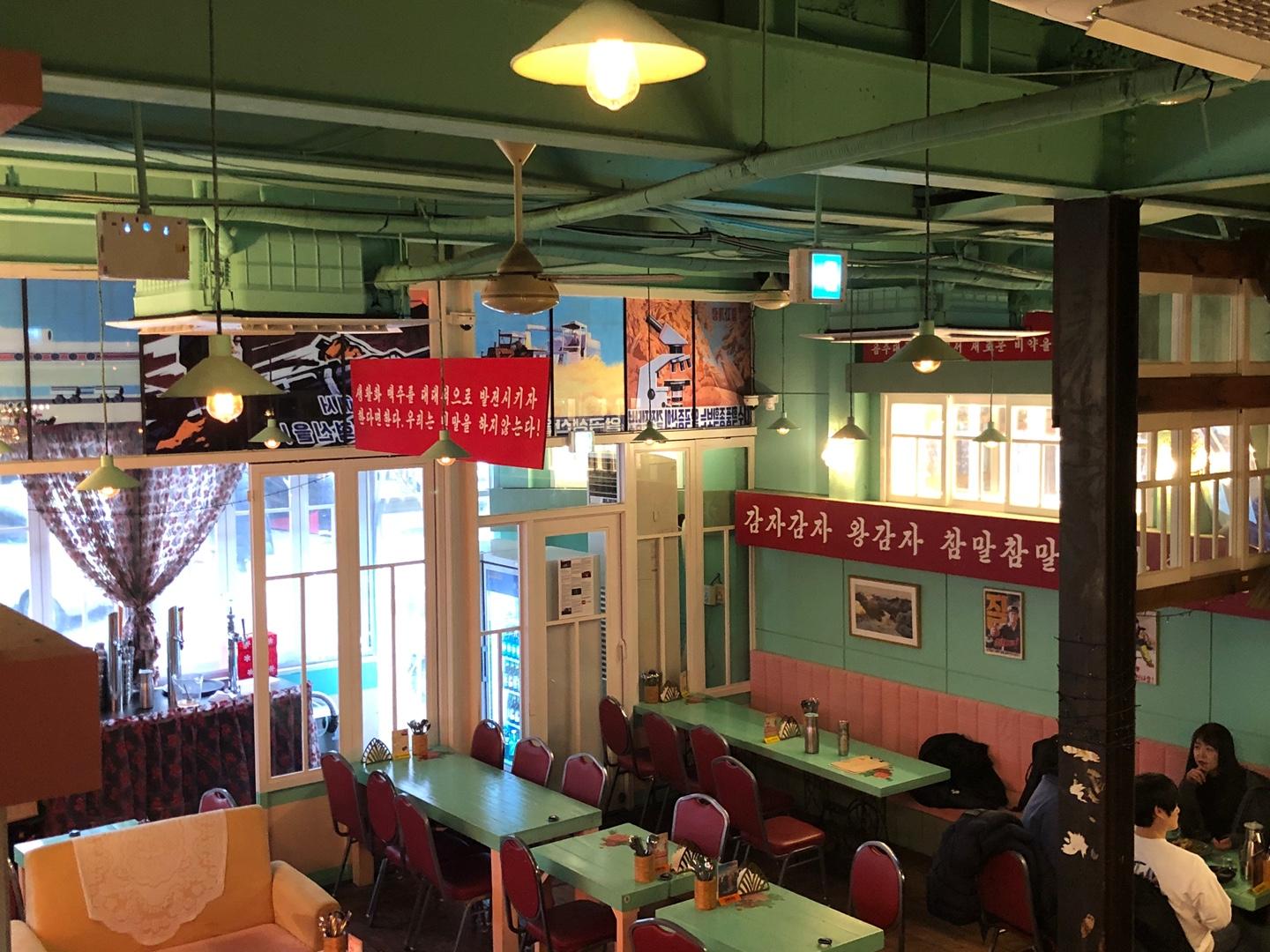 北韓酒館 平壤酒館 弘大