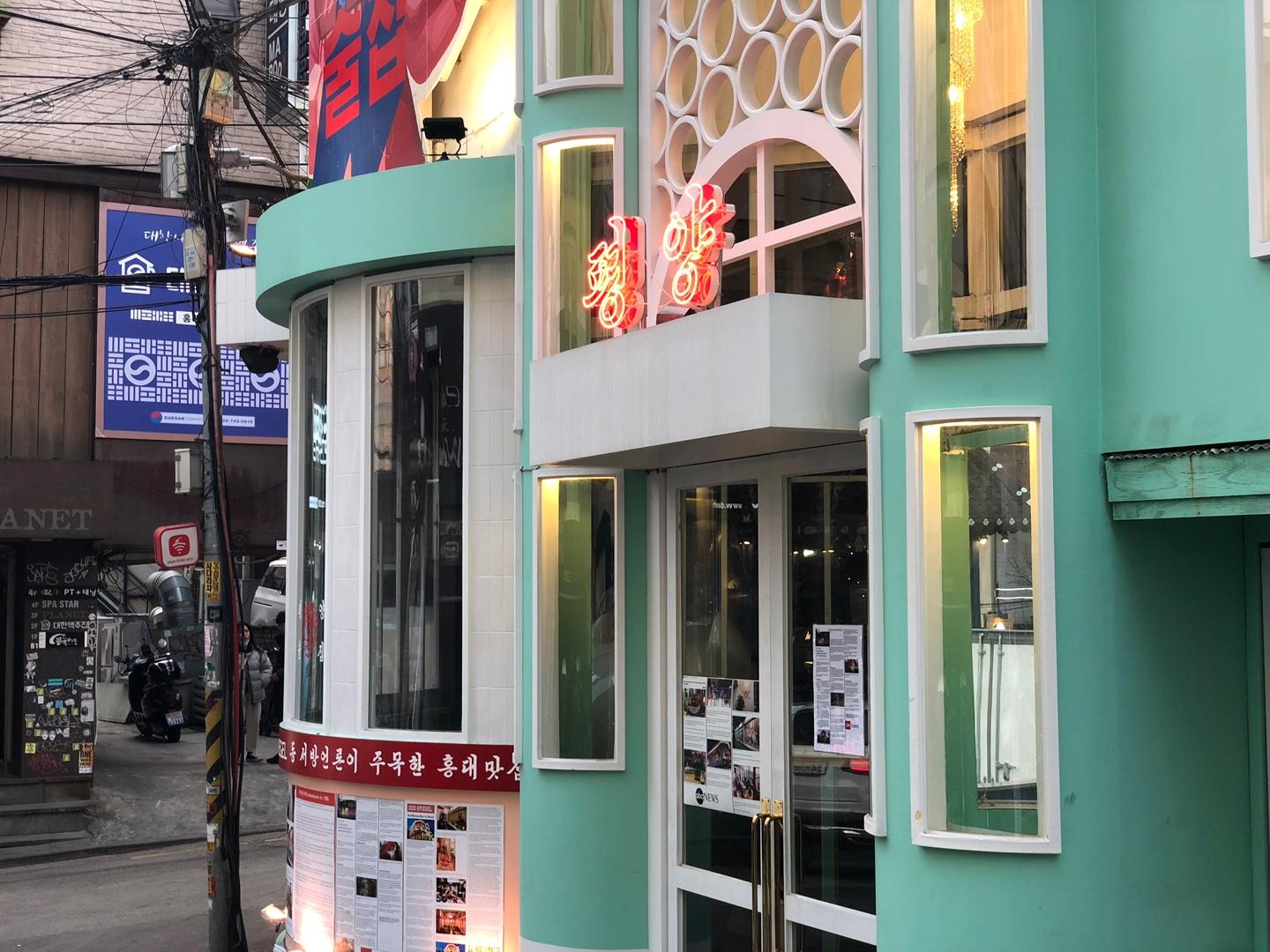 北韓酒館 平壤酒館 弘大