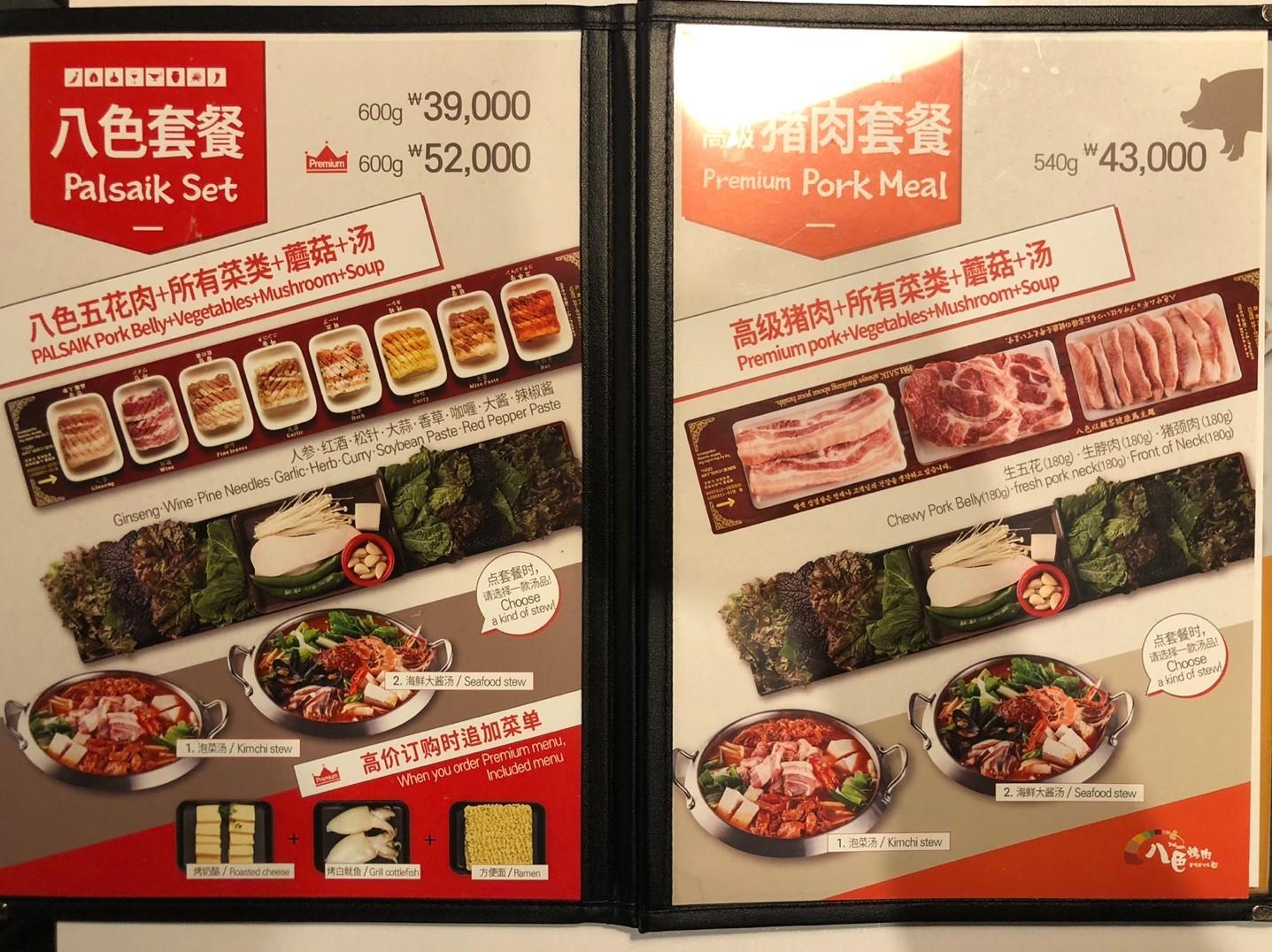 Palsaik Outlet Palsaik Korean Bbq Pork Belly Palsaik Mont Kiara