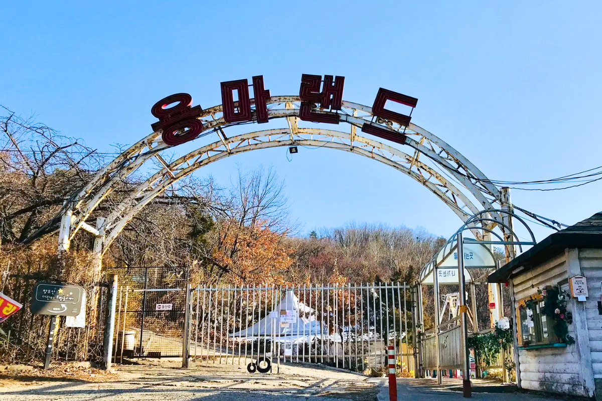 cổng vào Yongma Land, Seoul