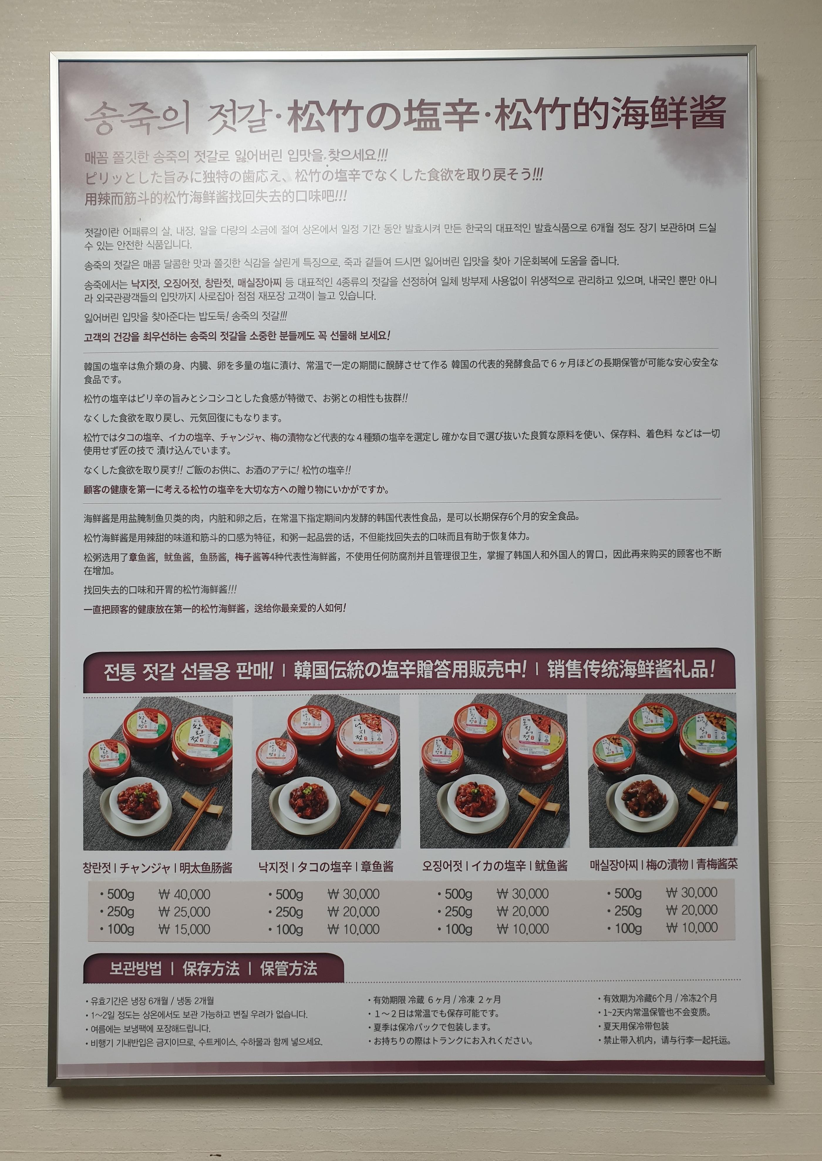 韓国料理、ソンジュク、松竹、ソンジュッ、韓国お粥、韓国おかゆ、お粥、おかゆ、韓国お粥専門店、お粥専門店、おかゆ専門店、韓国体に良い食べ物、アワビ粥、牡蠣、牡蠣粥、えび粥、アワビの肝入り、サムゲタン、参鶏湯