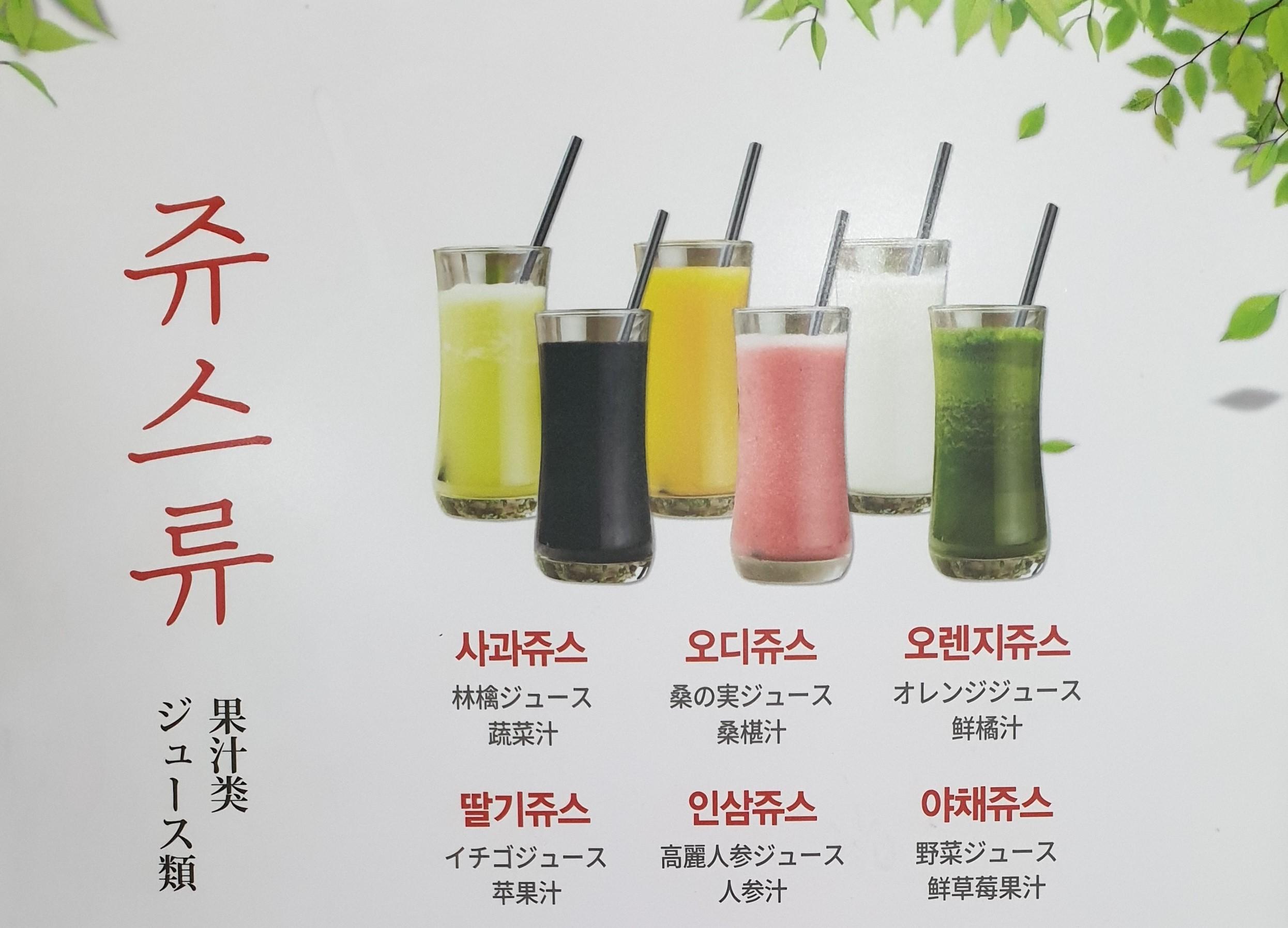 韓国料理、ソンジュク、松竹、ソンジュッ、韓国お粥、韓国おかゆ、お粥、おかゆ、韓国お粥専門店、お粥専門店、おかゆ専門店、韓国体に良い食べ物、アワビ粥、牡蠣、牡蠣粥、えび粥、アワビの肝入り、サムゲタン、参鶏湯