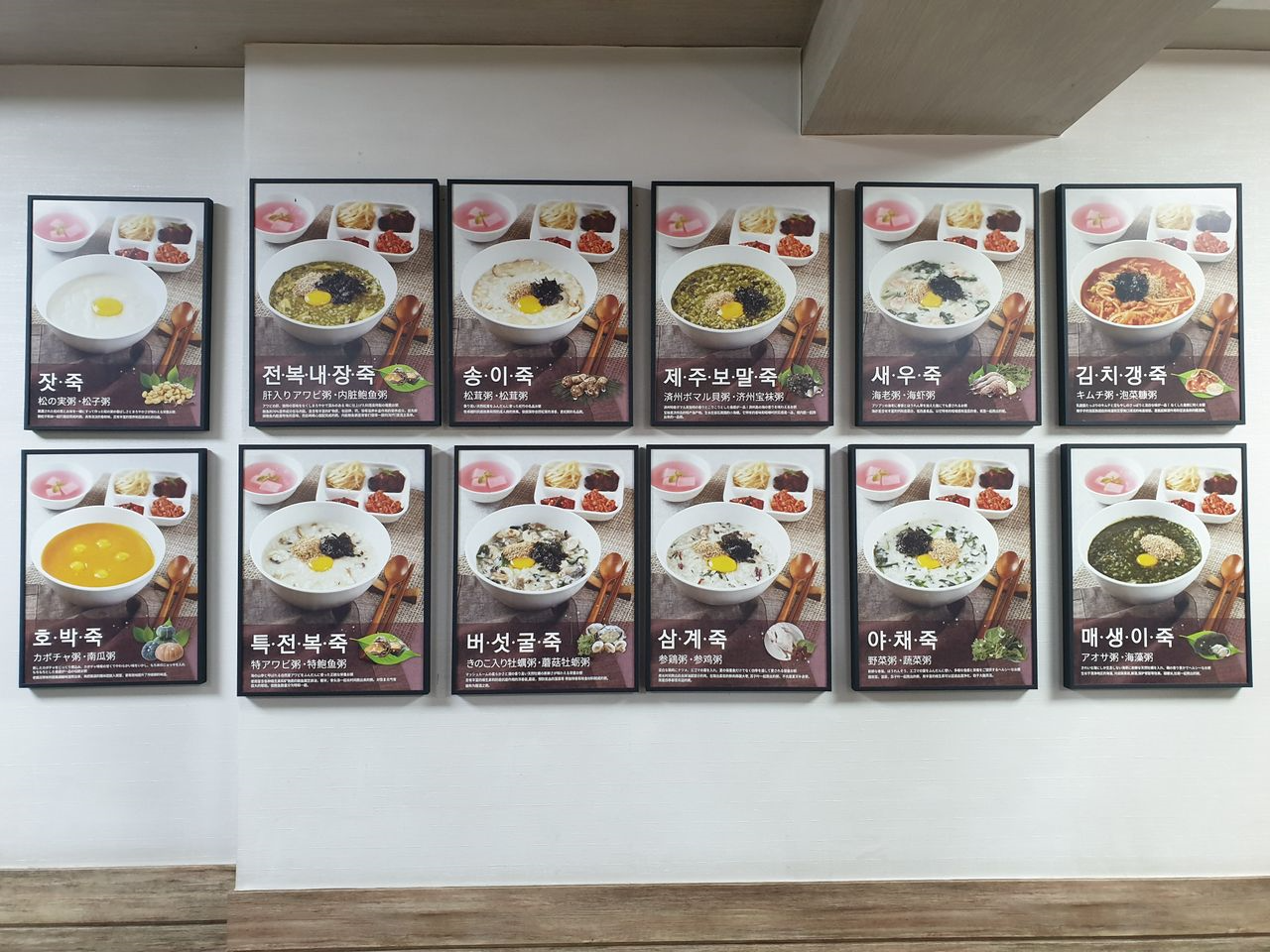 韓国料理、ソンジュク、松竹、ソンジュッ、韓国お粥、韓国おかゆ、お粥、おかゆ、韓国お粥専門店、お粥専門店、おかゆ専門店、韓国体に良い食べ物、アワビ粥、牡蠣、牡蠣粥、えび粥、アワビの肝入り、サムゲタン、参鶏湯