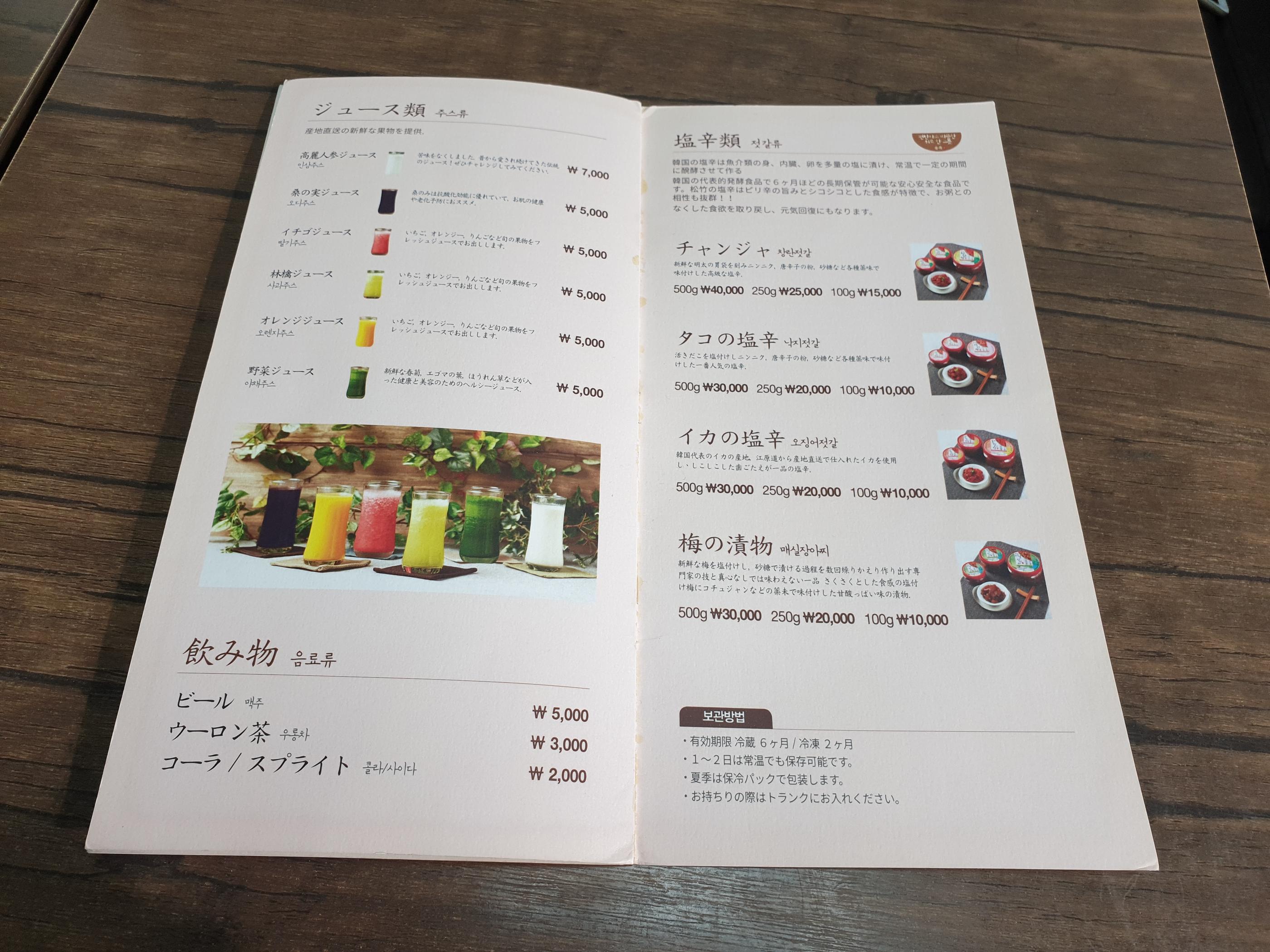 韓国料理、ソンジュク、松竹、ソンジュッ、韓国お粥、韓国おかゆ、お粥、おかゆ、韓国お粥専門店、お粥専門店、おかゆ専門店、韓国体に良い食べ物、アワビ粥、牡蠣、牡蠣粥、えび粥、アワビの肝入り、サムゲタン、参鶏湯