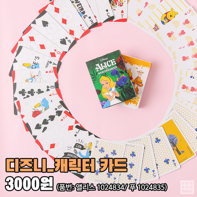 韓国ダイソー、韓国ダイソー人気商品、韓国ダイソーおススメ商品、ダイソーの人気商品