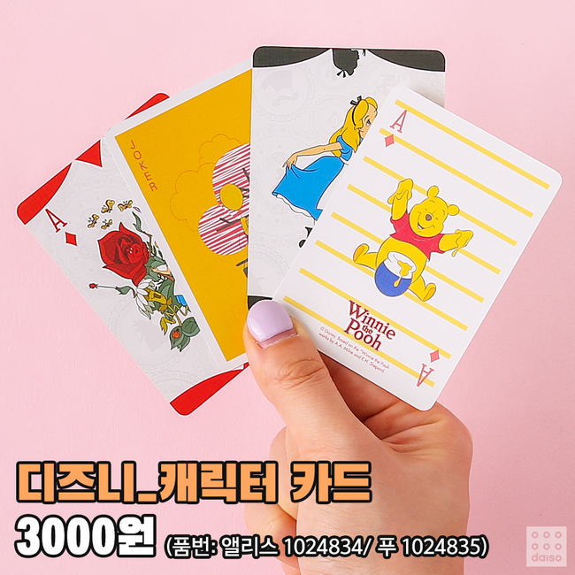 韓国ダイソー、韓国ダイソー人気商品、韓国ダイソーおススメ商品、ダイソーの人気商品