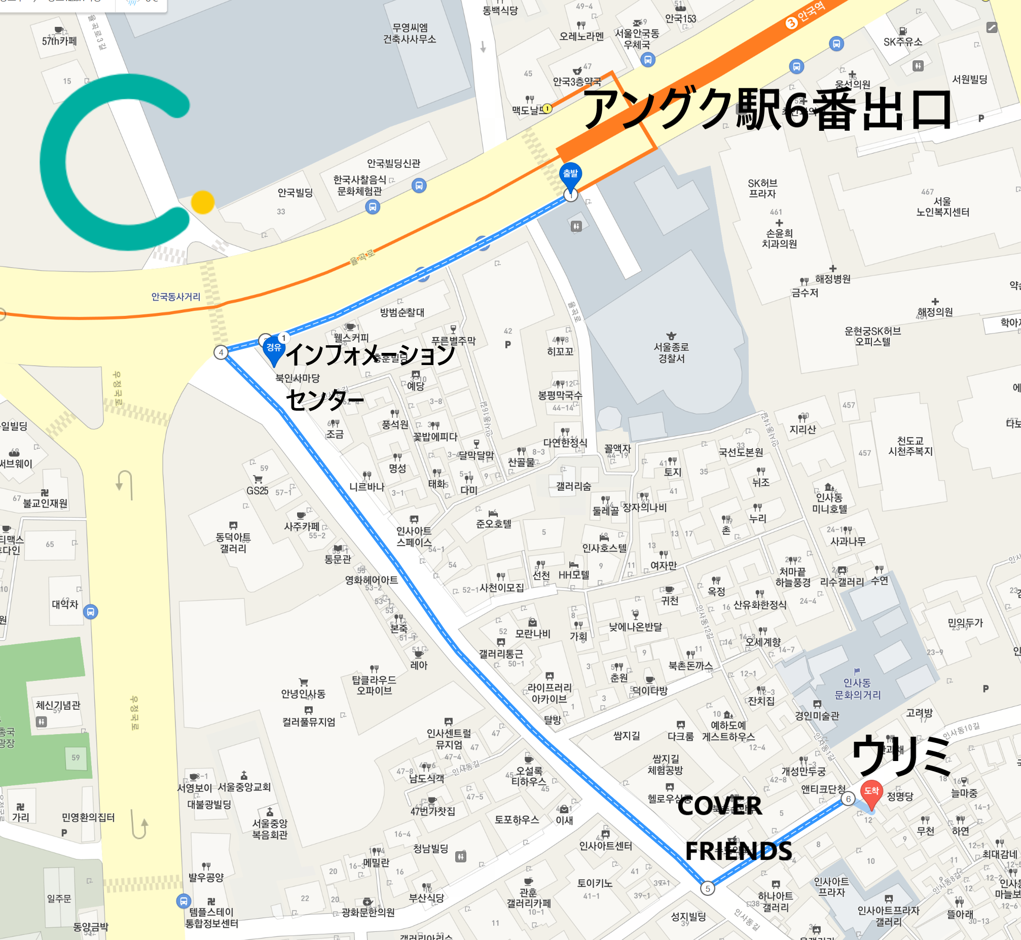アンギョク駅6番出口からインサドンウリミへの行き方を示す地図画像