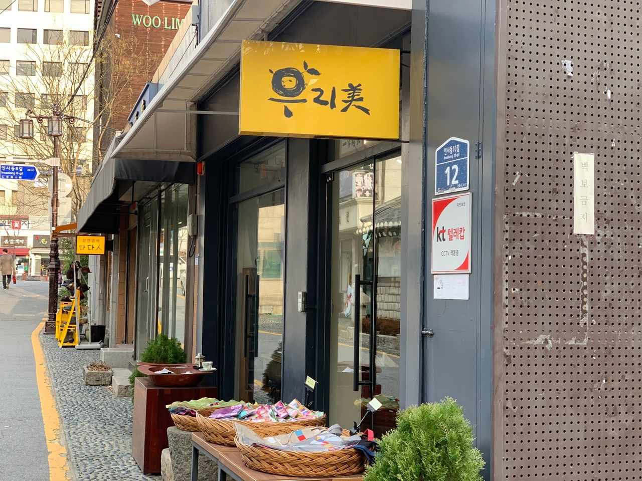 韓国ショッピング、ソウルショッピング、インサドンショッピング、韓国お土産、ソウルお土産、インサドンお土産、韓国伝統品、伝統品お土産、韓国記念品