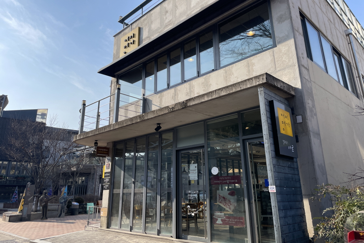 カフェ名家キムグァンソク通り店の外観。モダンなデザインと歴史的背景を持つ場所に位置しています。