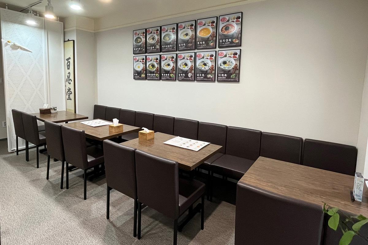 松竹餐廳舒適的用餐區，展示掛在牆上的粥類菜單海報。