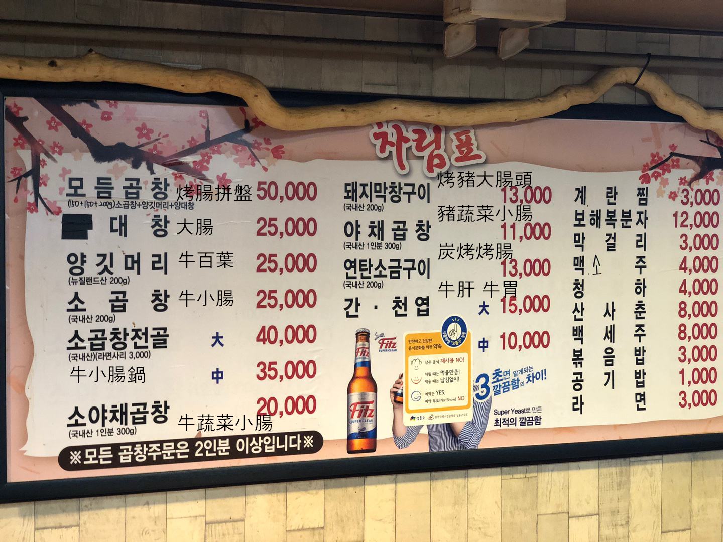 ร้านเด็ดที่นักท่องเที่ยวไม่ควรพลาด "ชองบูเนคบชั่ง" ร้านดังย่านวังชิมนี