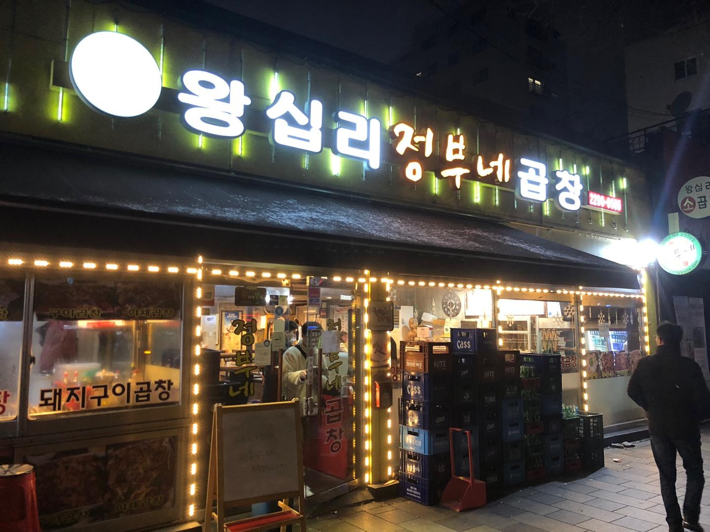 從外部拍攝的韓國首爾著名烤腸店Jungbu家的正門，夜晚時分明亮的招牌吸引了許多顧客。