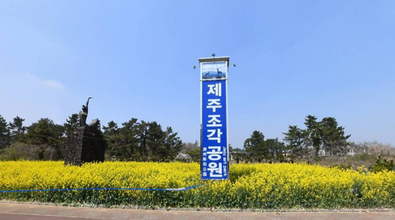 済州島、済州島キャンプ、済州島ピクニック、済州島夜景、済州島公園、フォレストファンタジア、Forest Fantasia、彫刻公園、芸術公園、済州島人気、済州島自然、済州島写真スポット