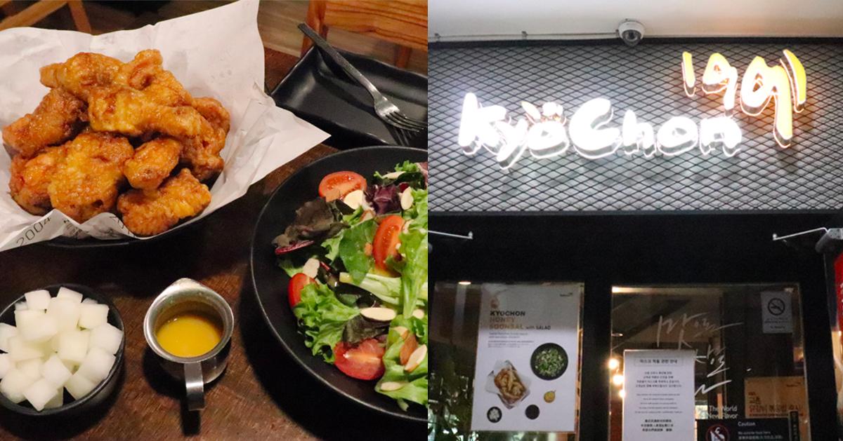 东大门「桥村炸鸡(1号店)」探访