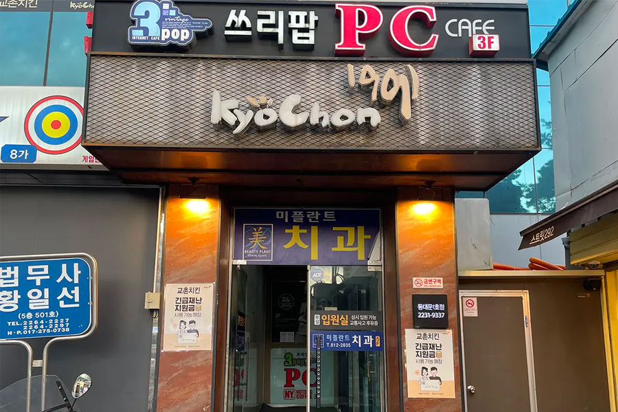 東大門 교촌치킨을 방문하려면, 2층으로 올라가시면 됩니다