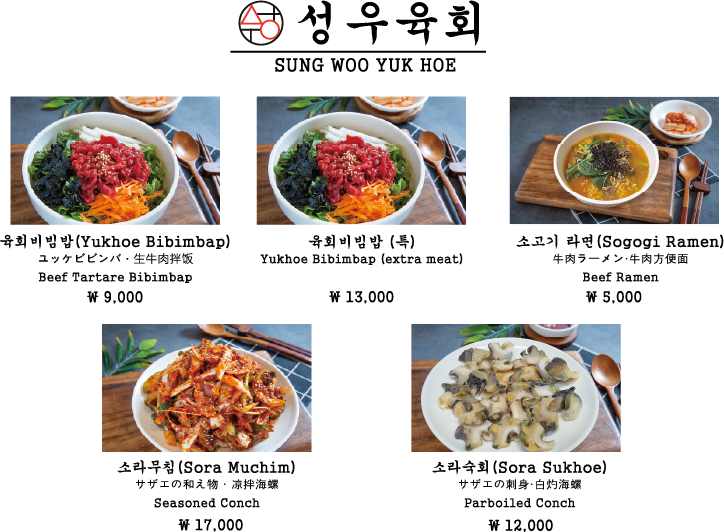 生牛肉拌飯和其他幾道韓國料理的圖片，表現出色的色彩和新鮮的食材，引起食慾。