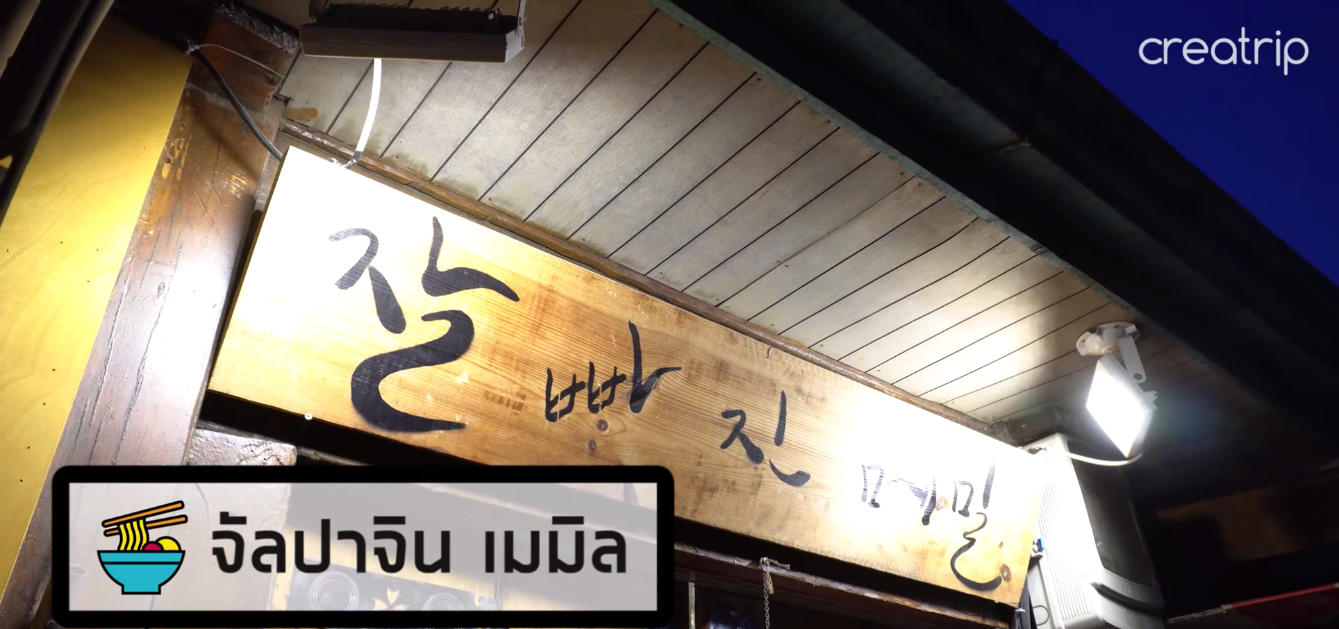พาเที่ยวรอบหมู่บ้านฮานกที่เทรนดี้ที่สุดในเกาหลี