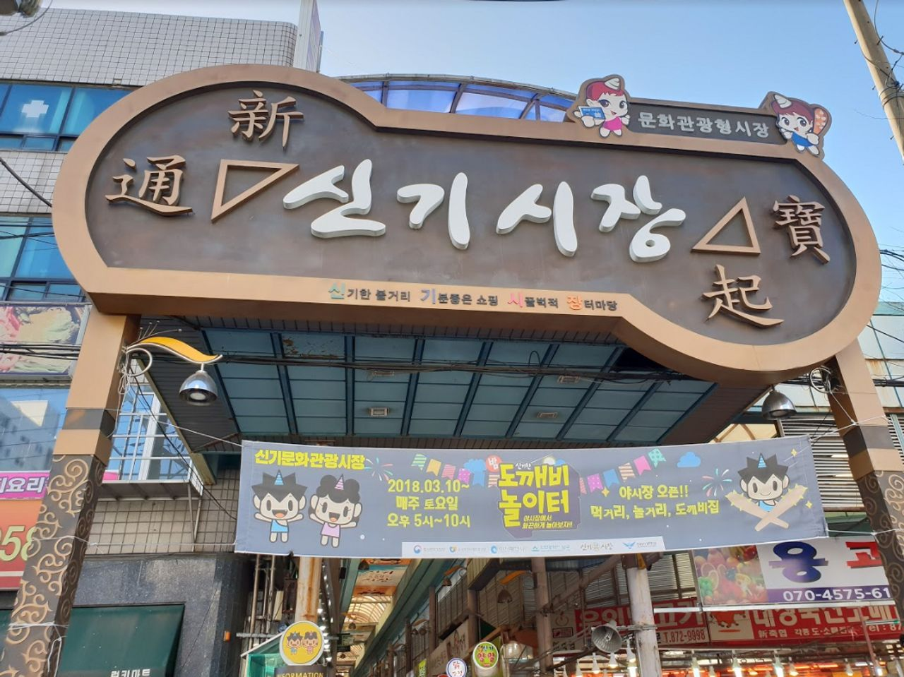 仁川 お花見 桜 お花見ツアー インチョン 桜の名所 韓国旅行