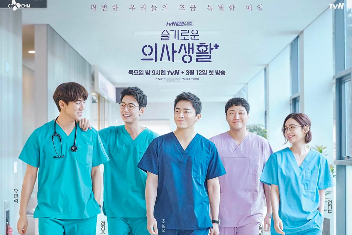 韓劇 機智醫生生活