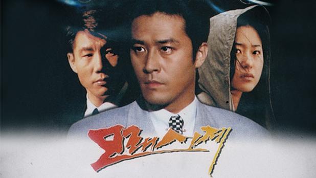 韓国ドラマ『砂時計』のポスター画像, スーツを着た男性たち