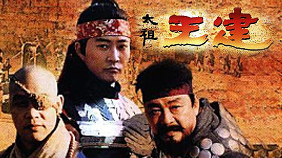 歴史的な韓国ドラマ『太祖王建』で衣装を着た登場人物たちが宮殿で集まるシーン