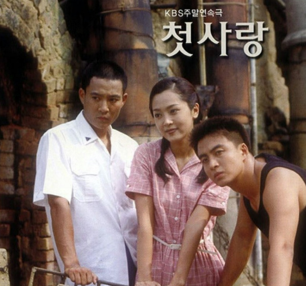 韓国ドラマ『初恋』で三人の若者が庭で話しているシーン