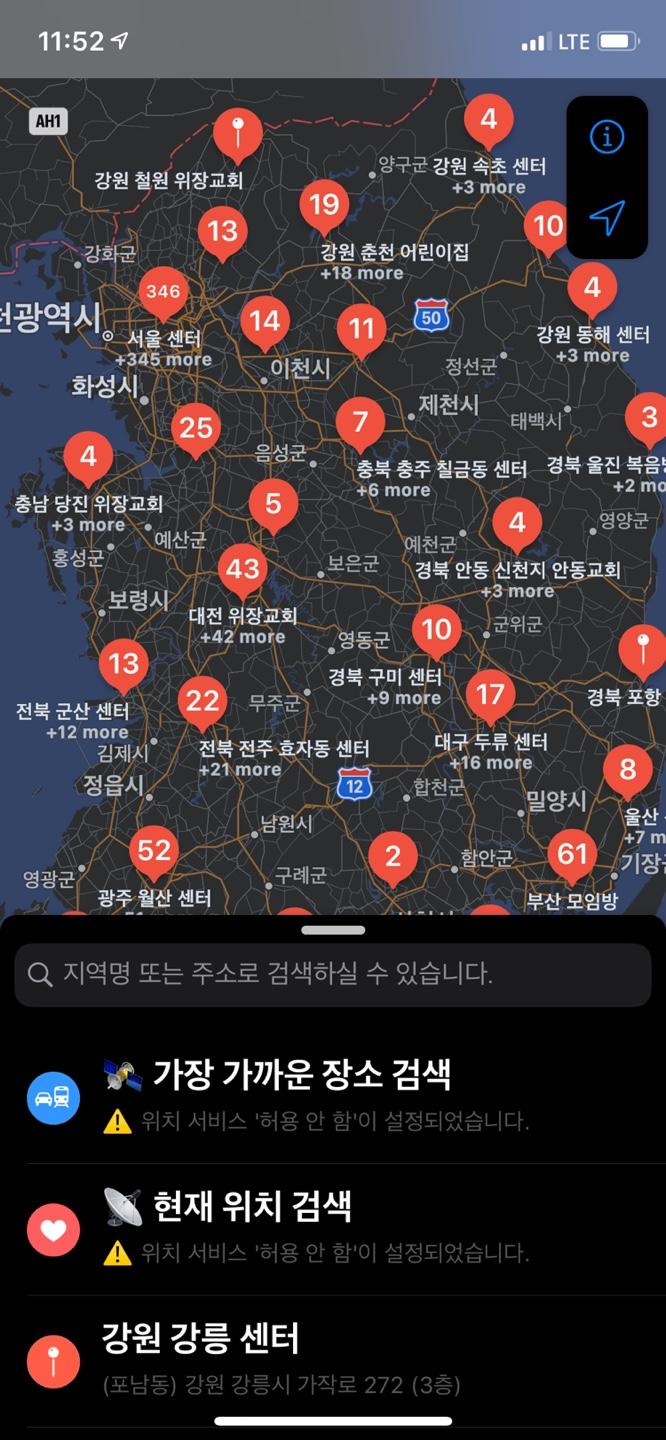 สถานการณ์ไวรัสโคโรนาในเกาหลีอยู่ในระดับรุนแรง! เว็บไซต์/APP ที่ช่วยตรวจสอบและเข้าถึงข้อมูลอัพเดท