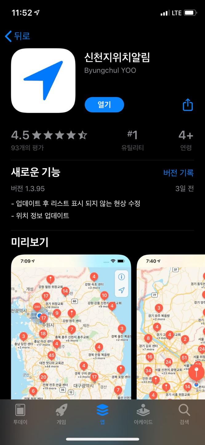 สถานการณ์ไวรัสโคโรนาในเกาหลีอยู่ในระดับรุนแรง! เว็บไซต์/APP ที่ช่วยตรวจสอบและเข้าถึงข้อมูลอัพเดท