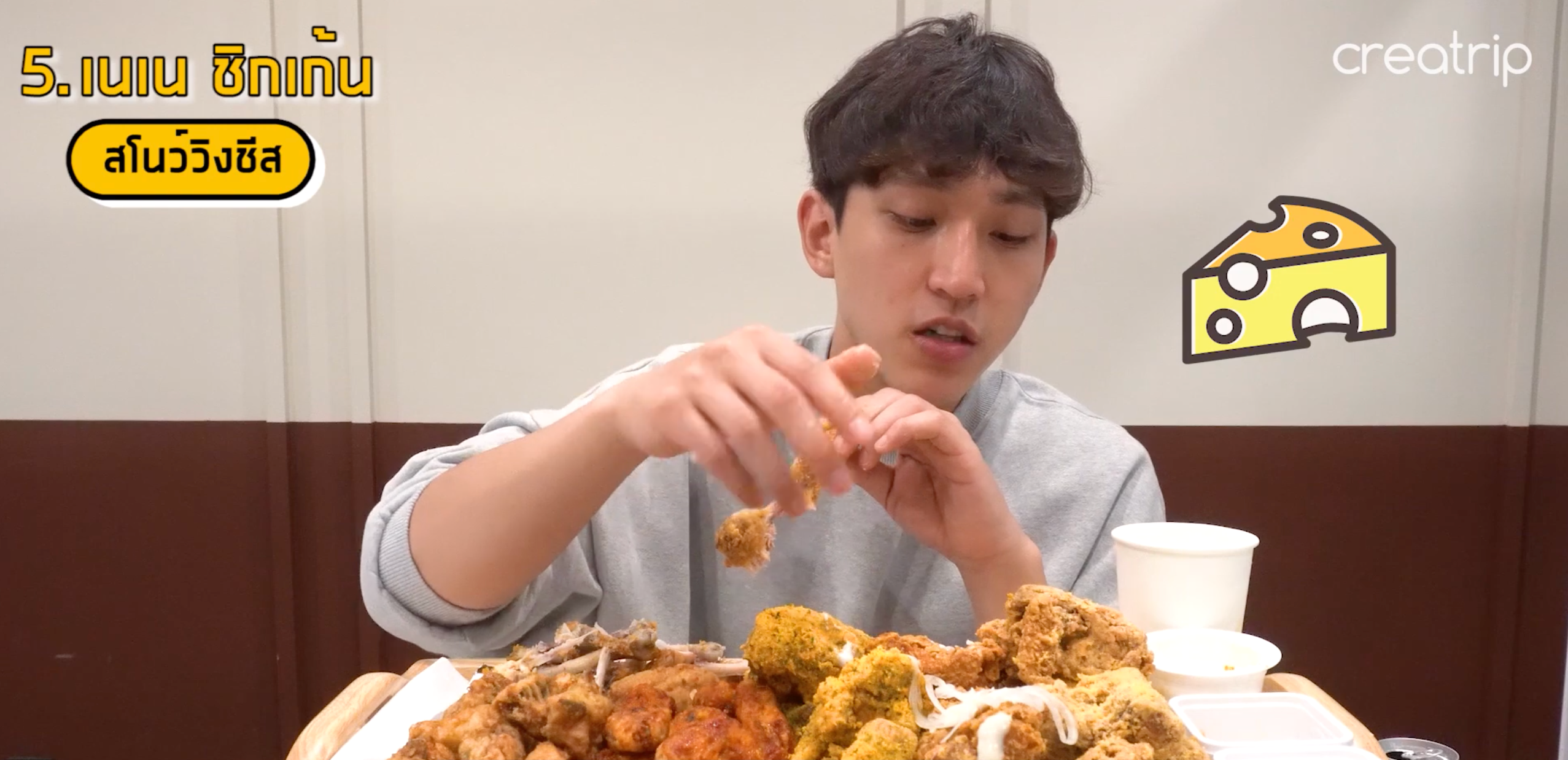 ม็อกบัง ฟีท.ไก่ทอด 5 รสที่อร่อยที่สุดในเกาหลี!