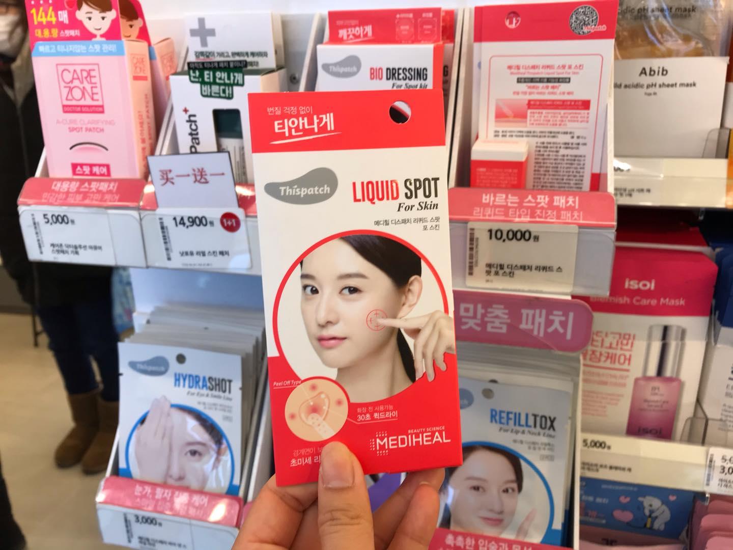 Mediheal Liquid Spot ผลิตภัณฑ์สำหรับรักษาสิวที่ให้ผลลัพธ์ยาวนาน 24 ชั่วโมง