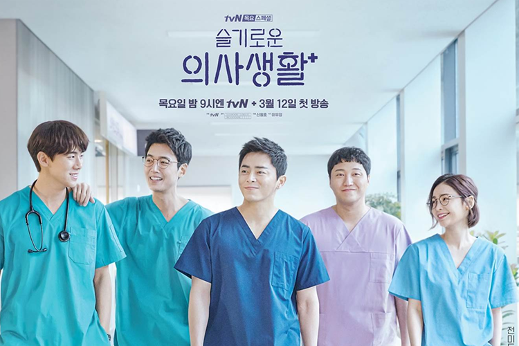 Poster del drama coreano 'Hospital Playlist Stagione 2' con il cast principale in camici ospedalieri su uno sfondo ospedaliero.