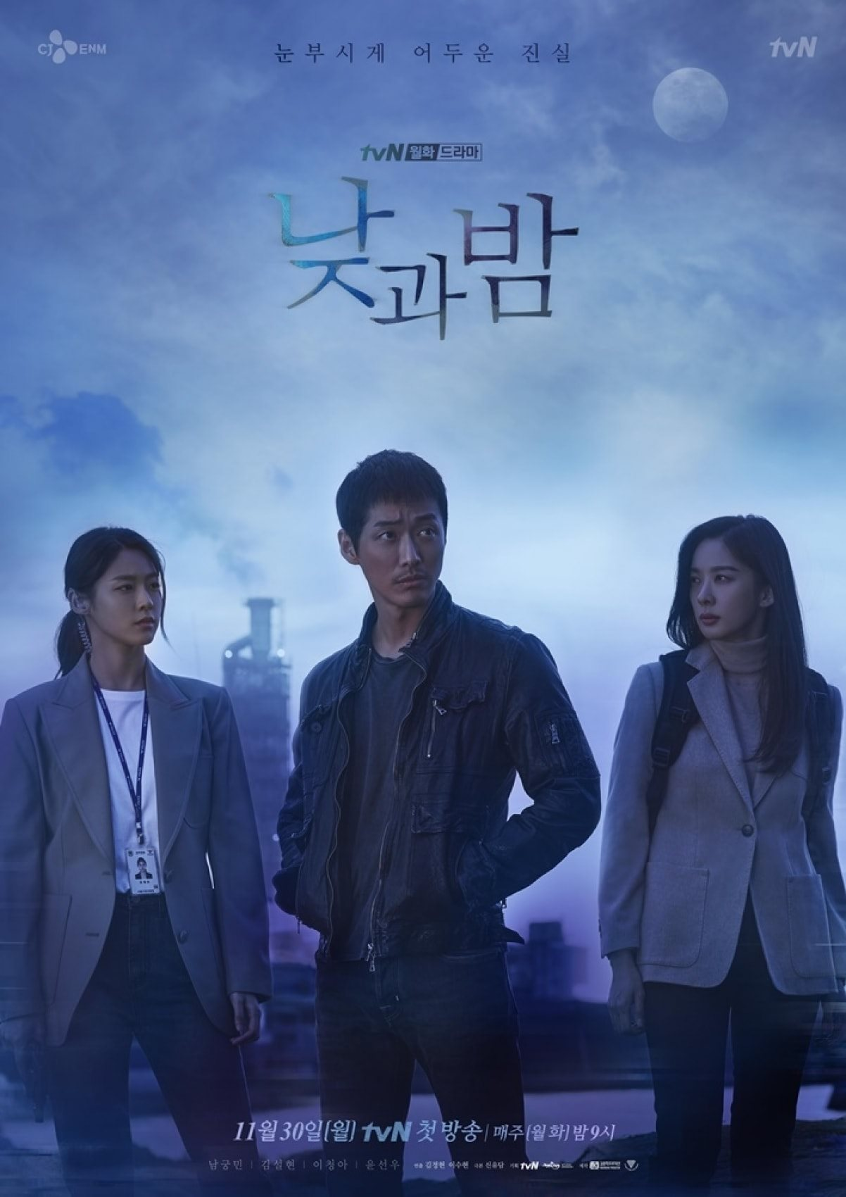 Poster del drama coreano 'Awaken' che mostra una scena notturna con il cast principale in abiti scuri.