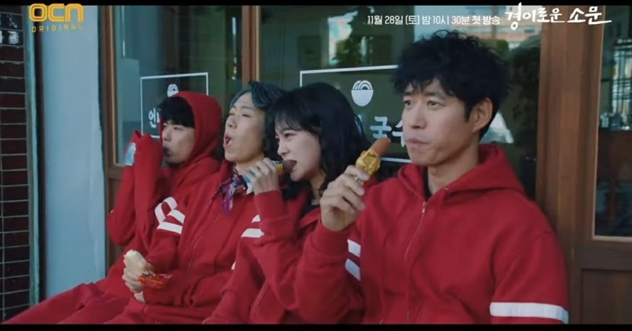 韓国ドラマ『驚異的な噂』の一場面。チームメンバーが座って仲間とリラックスした時間を過ごしている。和やかで親しみやすい雰囲気が特徴的だ。