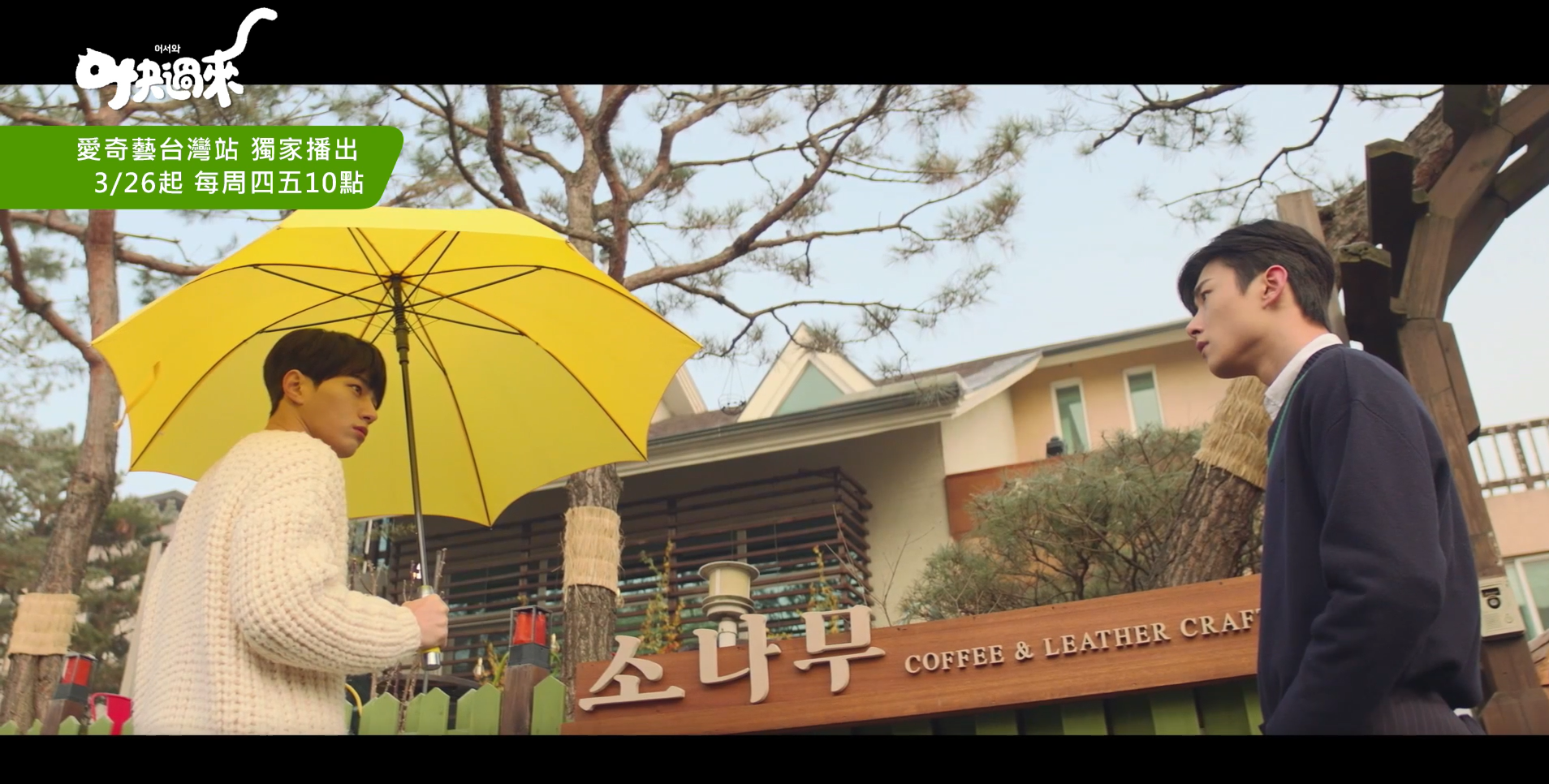 นั่งดูซีรีส์อยู่บ้านกัน! ซีรีส์ 4 เรื่องของเดือนมีนาคมที่กำลังเป็นประเด็นร้อนในกลุ่มคนเกาหลี จองแฮอิน ซอคังจุน คิมซอฮยองและ L หวนคืนจอ!