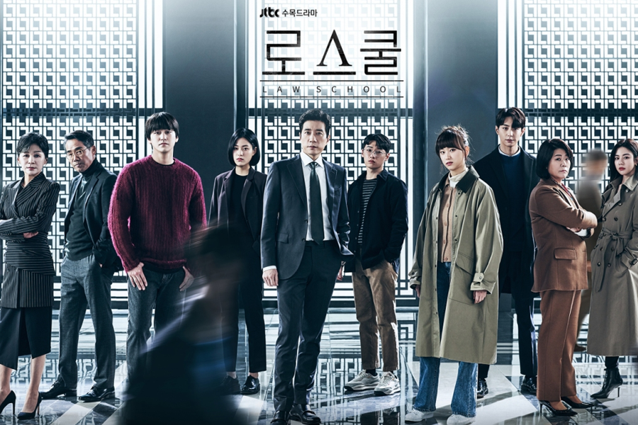 韓國法律劇《Law School》主要演員站立在律師事務所的陣列中，代表正義與法律的鬥爭。