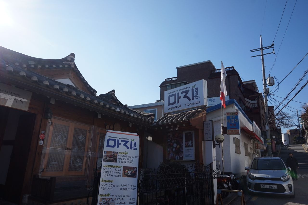 ソウル 韓国 韓国旅行 ソウル旅行 伝統料理 韓屋 ベジタリアン 景福宮 キョンボックン 美味しいお店