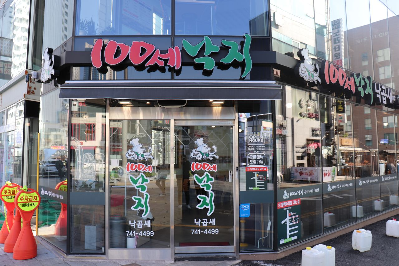 プサン ヘウンデ プサン旅行 ナッコプセ プサン名物 プサン料理 ヘウンデ美味しいお店 プサン美味しいお店