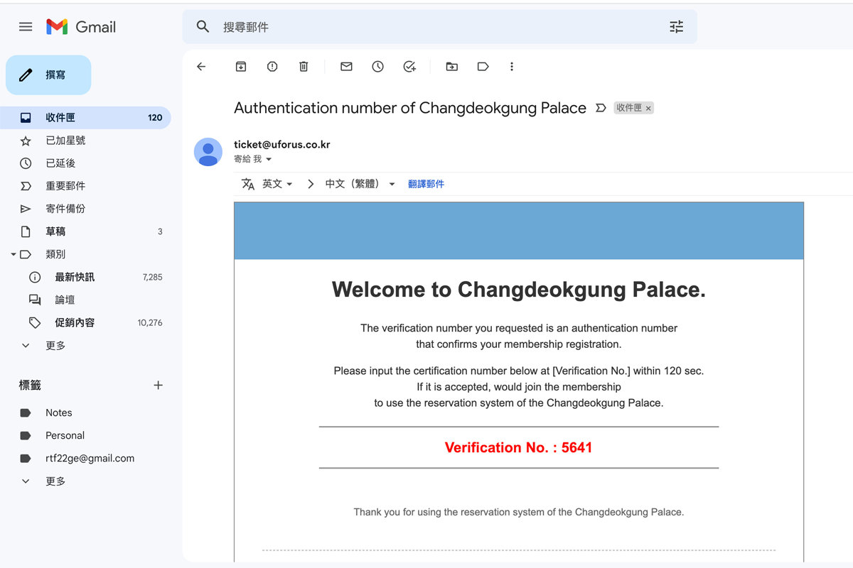 秘苑 2025 秘苑網路預約 教學