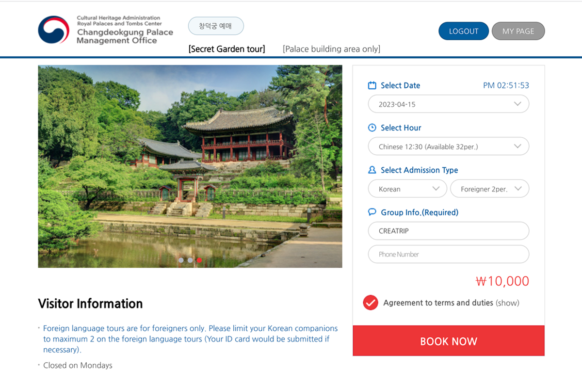 秘苑 2025 秘苑網路預約 教學