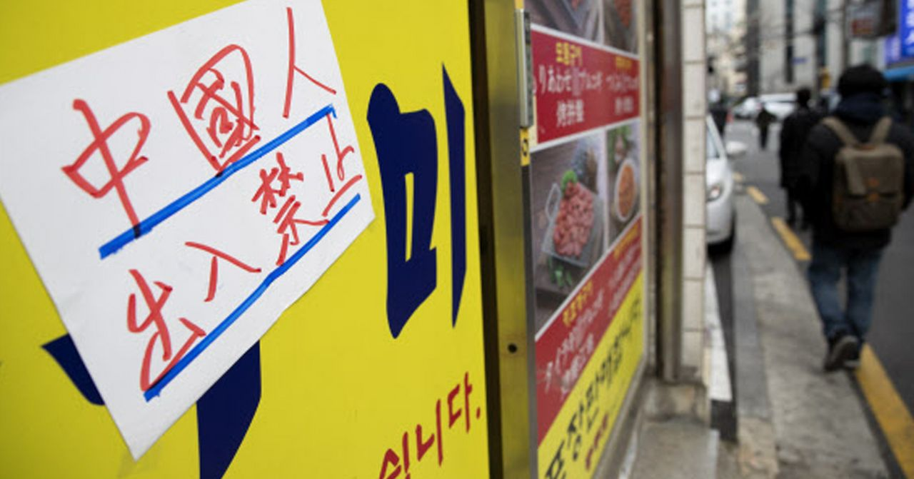 在韩国街头的餐馆门口张贴了禁止中国人入内的告示牌