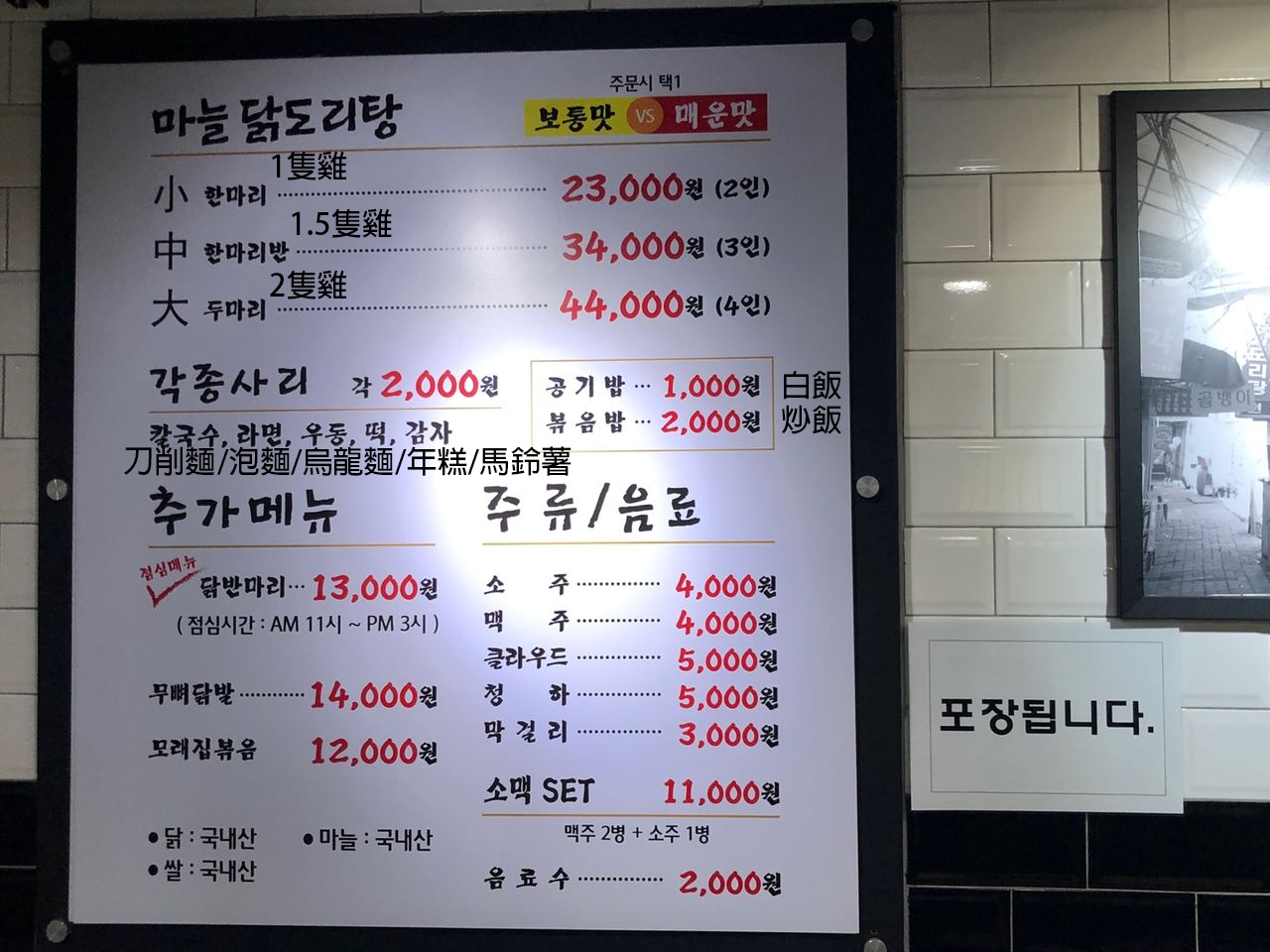 マンウォン洞 マンウォン市場 マンウォンドン美味しいお店 ソウル美味しいお店 ソウル旅行 韓国料理 韓国美味しいお店