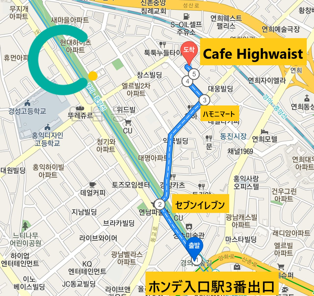 韓国カフェ、ソウルカフェ、ホンデカフェ、美味しいお店、ヨンナムドンカフェ、 Cafe Highwaist、カフェハイウェスト 、デザートカフェ、ソウル旅行、韓国旅行、おしゃれなカフェ、可愛いカフェ、リョグリクッキー