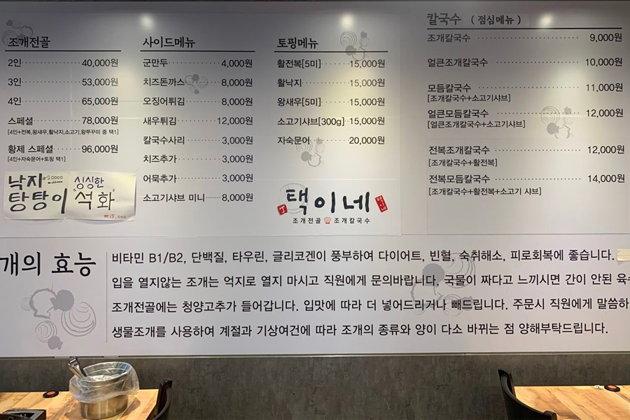 只有韓文的韓國餐廳菜單，體驗道地韓式餐廳的獨特魅力。