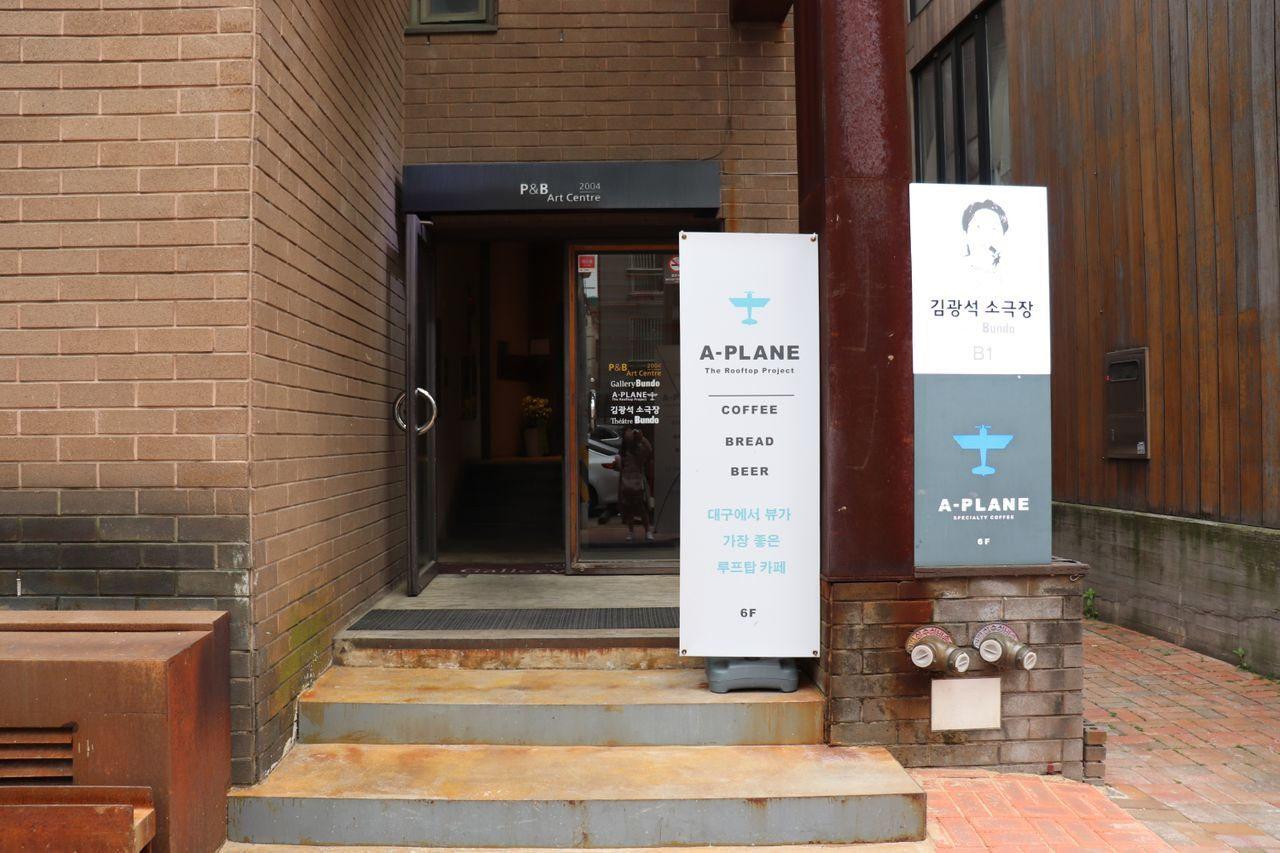 テグ テグカフェ 韓国カフェ 韓国旅行 テグ旅行 ルーフトップカフェ 美味しいお店 キムグァンソク通り