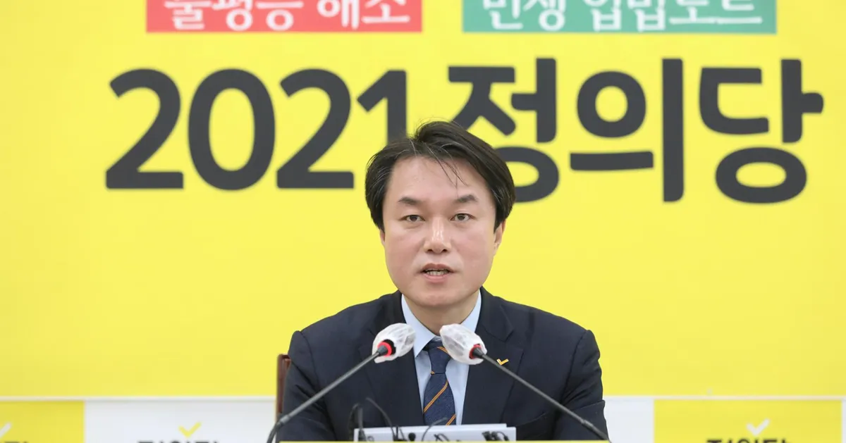 韩国政治活动中，关于解决不平等和社会公平话题的演讲场合。