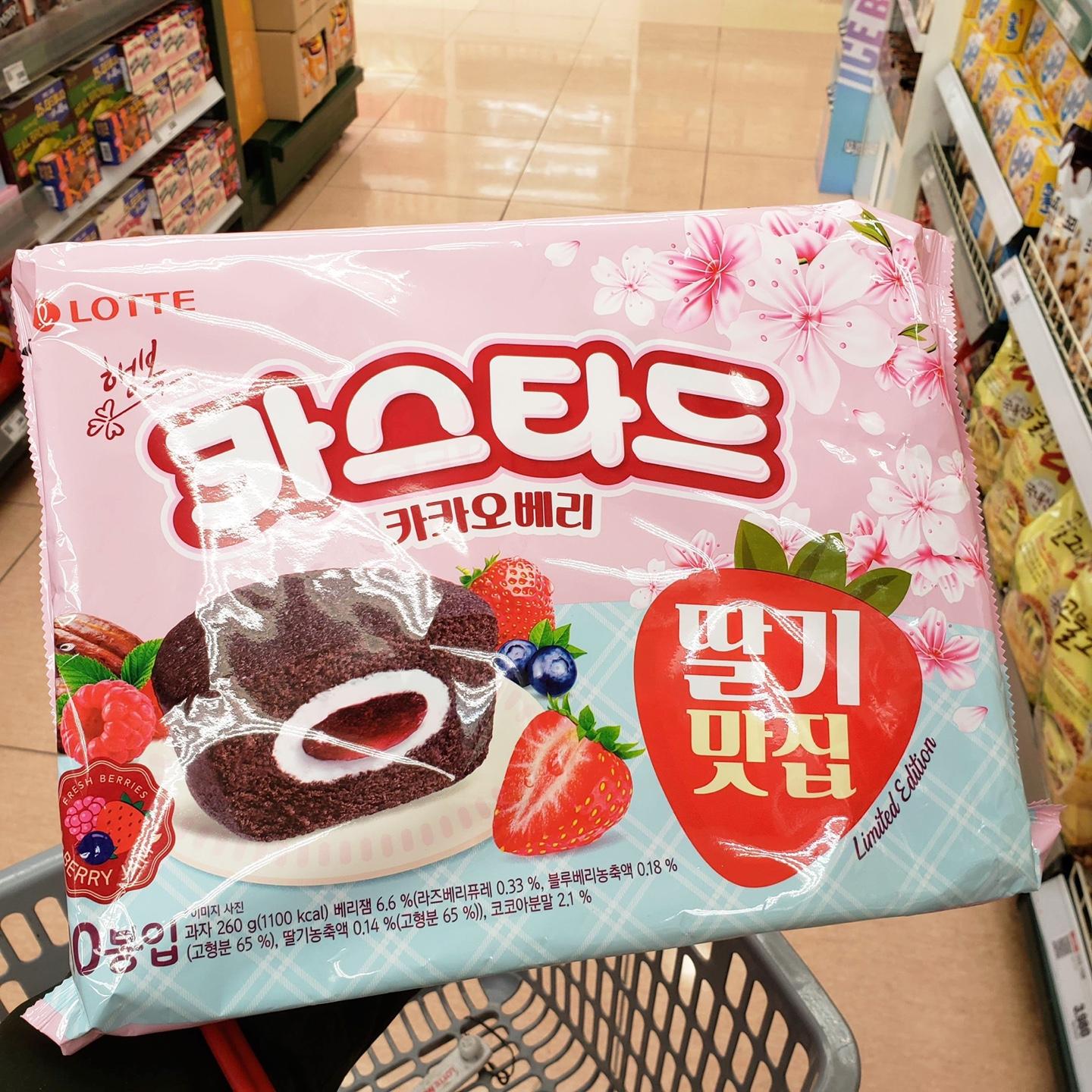 Cherry Blossom Themes | New Supermarket Releases in Korea, Spring is just around the corner. Celebrate by munching on cherry blossom-themed snacks!